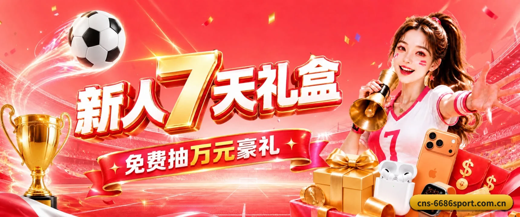 从此告别看热闹,迈入硬核读球新纪元